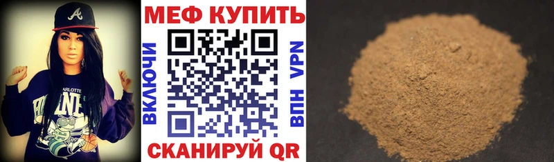 МЕФ mephedrone  где продают   OMG ссылка  Бирюч 