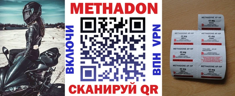 закладки  Бирюч  Метадон methadone 